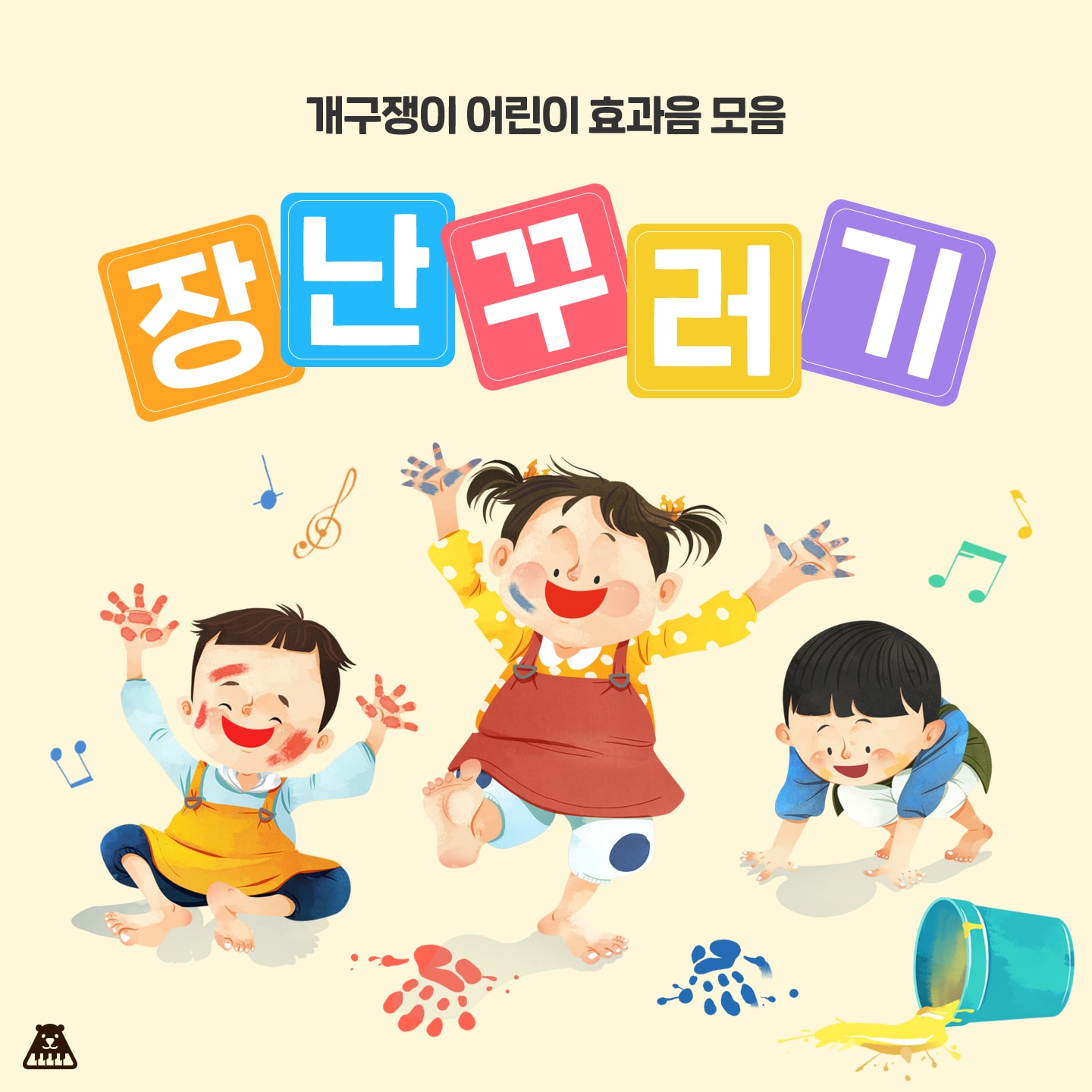 앨범